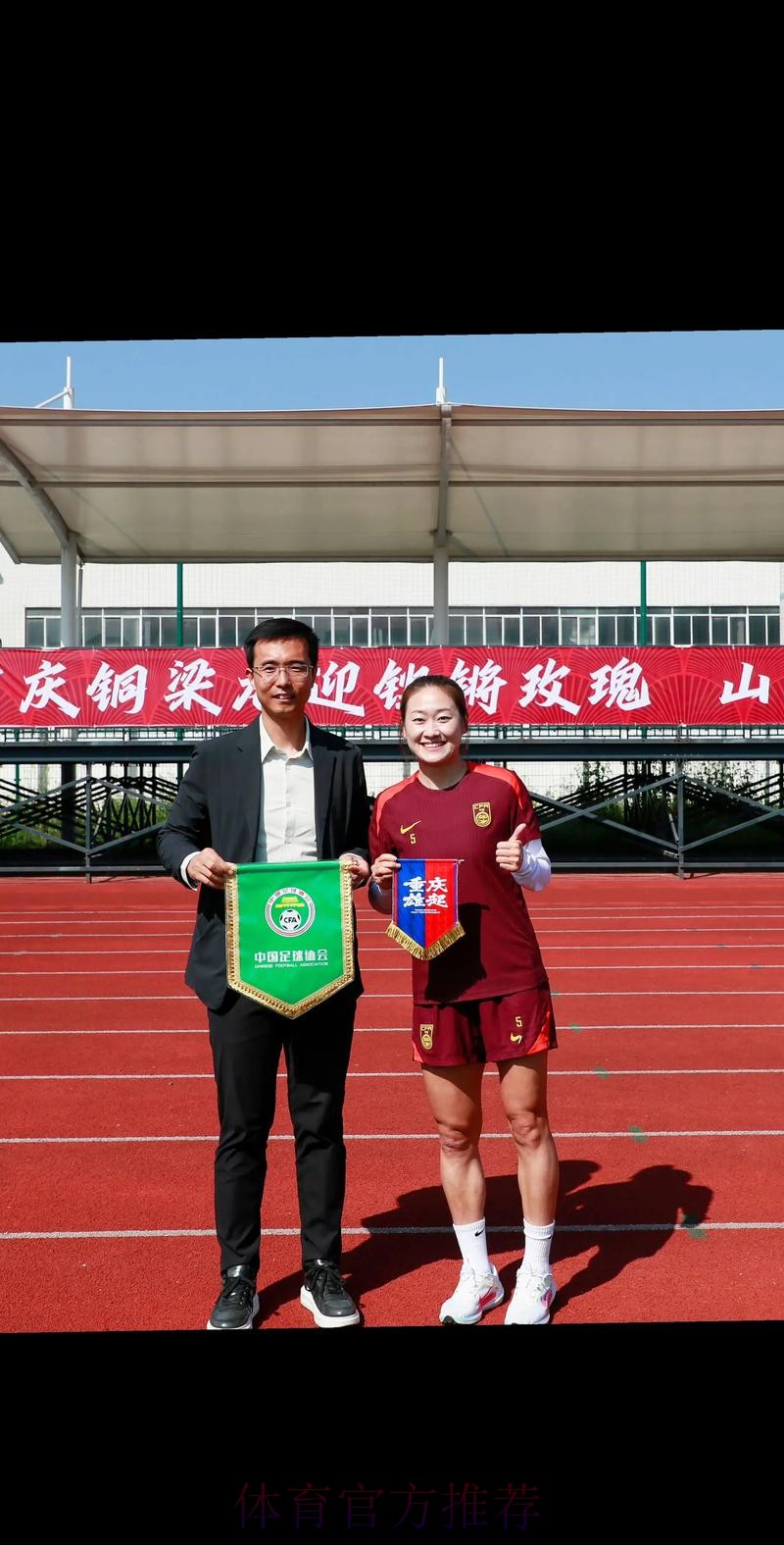 2014女足成年联赛队伍精英教练员培训班开班