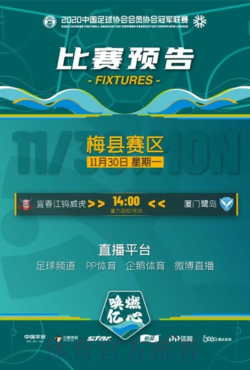 2020中冠总决赛五华赛区比赛结束 广东良和堂战胜四川华昆