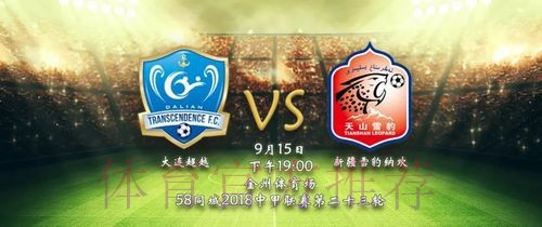 2018中甲联赛第二十三轮:卓尔小胜黄海扩大领跑优势 呼和浩特主场小胜申鑫 2018中甲联赛第二十三轮:卓尔小胜黄海扩大领跑优势 呼和浩特主场小胜申鑫